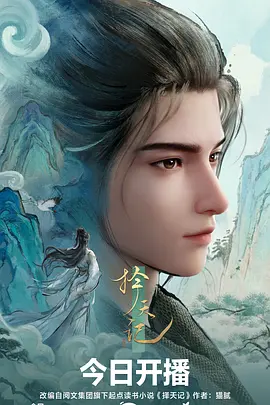 电影天堂 机械之诗 科幻动漫